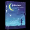 Edición en tapa dura de novelas literarias de renombre mundial, una colección de las diez obras literarias más grandes del mundo, adecuada para la lectura extracurricular de adolescentes y adultos.