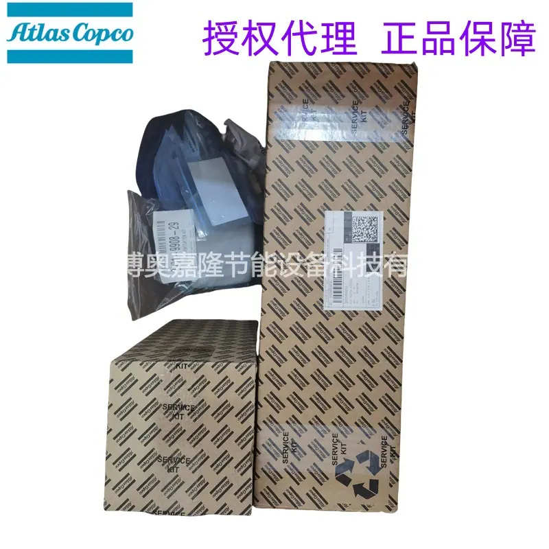 阿特拉斯空压机预防性保养包300260219 (4)