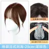 Peluca de flequillo de ocho caracteres para mujer, pieza de repuesto para la cabeza, cubriendo canas, parte superior del cráneo esponjosa, frente natural, cabello real, flequillo falso sin costuras