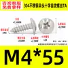 Tornillos Autorroscantes de Acero Inoxidable 304 Cabeza de Paraguas Ranura en Cruz M2~M6 Estándar de Guangdong Tornillos Pequeños Autorroscantes Ranura en Cruz M3 Tornillos Autorroscantes