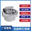 Visor de Vidro Iluminado de Aço Inoxidável 304316 / Tipo Tanque Integrado / Visor Superior de Grau Sanitário com Luz Integrada