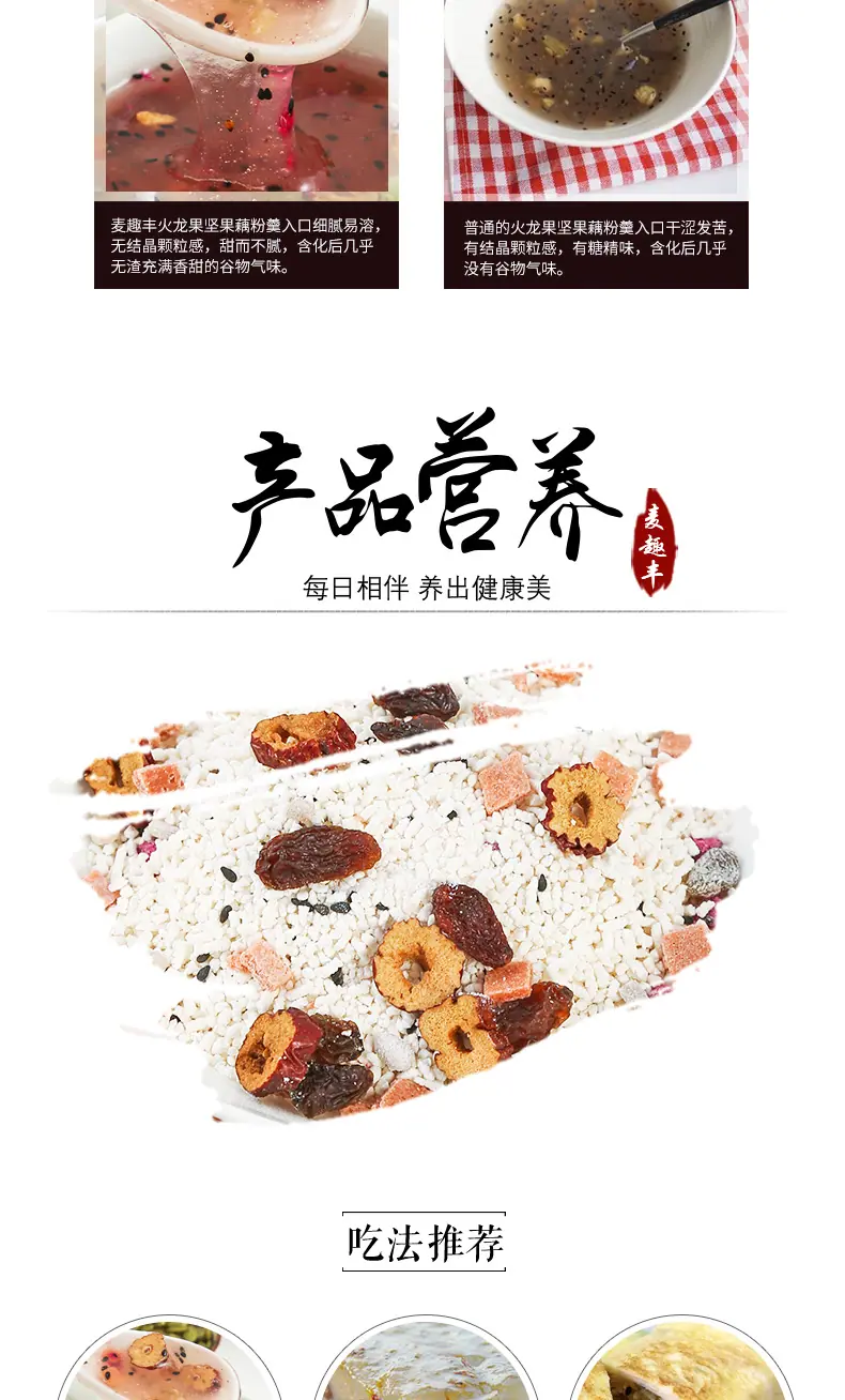 火龙果藕粉--喷绘铁罐详情_06.jpg
