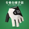Guantes para Jugar Billar 3 Dedos Expuestos Hombres y Mujeres Alto Valor Resistentes al Desgaste Salón de Bolas Billar Competición Profesional 3 Dedos Snooker Mano Derecha