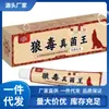 Atacado do Fabricante Miao Yi Xing Langduo Rei dos Fungos 20g Dropshipping