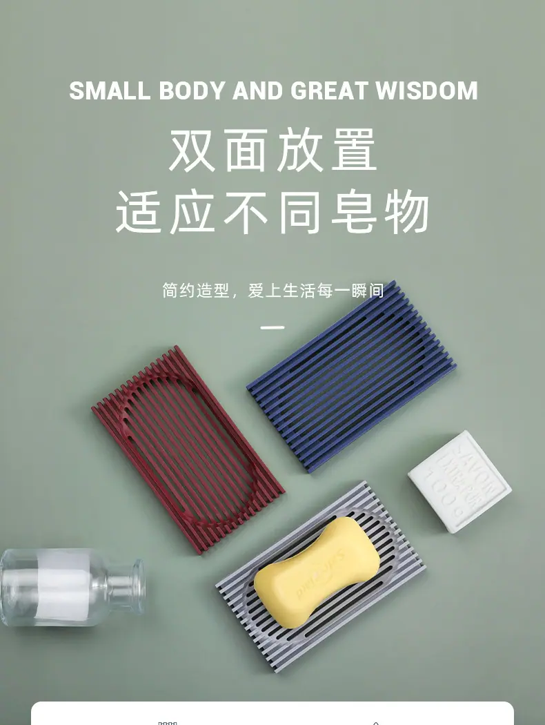 软胶肥皂盒2019-10-28（切图）_01.jpg