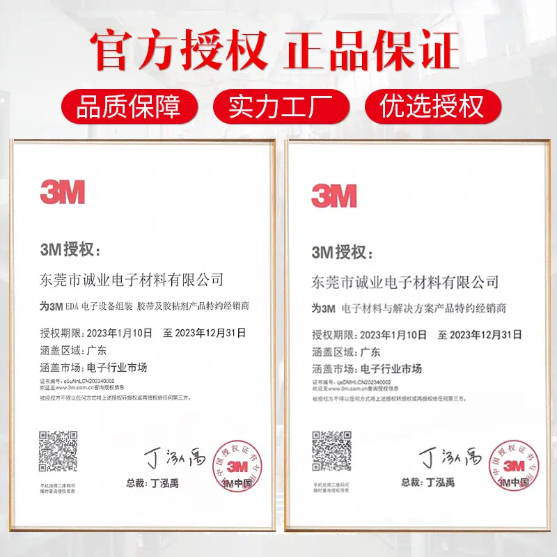 证书通用
