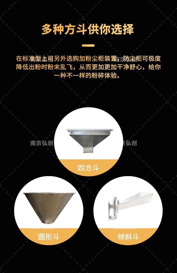 弘创-高能粉碎机详情页_10.jpg