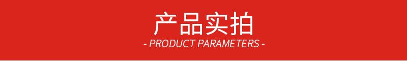 产品实拍