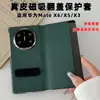 Funda para Teléfono Móvil Adecuada para Huawei Matex6 con Soporte X5 Funda de Cuero tipo Flip Colección de Cuero Genuino Cubierta Protectora Anti-Caídas Estilo Nuevo