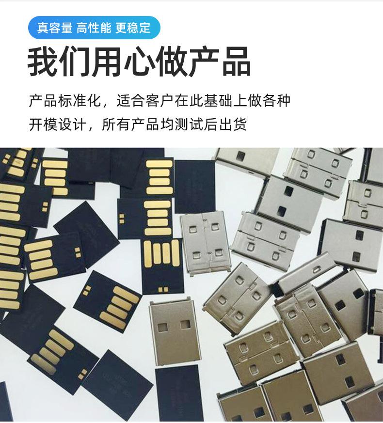 u盘芯片