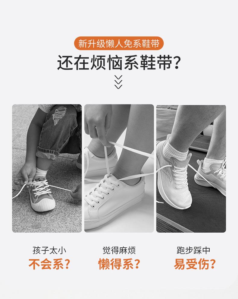 懒人鞋带