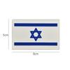 Parche Bandera de Israel Insignia Bordada Adhesivo de Tela Parche de Goma PVC Adhesivo Decorativo de Bandera Multicolor para Mochila