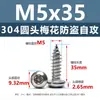 Tornillos Autorroscantes Torx de Cabeza Redonda de Acero Inoxidable 304 con Columna, Antirrobo, M2 M2.3 M3 Cabeza de Hongo Cola Puntiaguda Torx Tornillos para Madera Al por Mayor