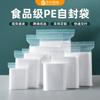 Bolsa Transparente con Cierre Ziplock Grande Bolsa Selladora para Alimentos Pequeña Bolsa de Plástico para Muestras Repackaged Bolsa de Embalaje Selladora para Ropa