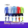 Nuevo traje de fútbol de manga larga de secado rápido transfronterizo, camiseta de fútbol de competición para entrenamiento deportivo al aire libre de secado rápido que absorbe el sudor