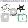 Kit de Reparo da Bomba d'Água para Motor de Popa 17400-92J21 É Adequado para Suzuki 4 Tempos 90/100/115/140t