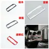 Adecuado para Modificación Interior de Toyota Rav4, Salida de Aire, Consola Central, Palanca de Cambios, Reposabrazos