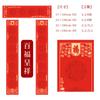 Festival de Primavera, pareado de siete palabras festivo de diez años, escritura a mano en blanco rojo, papel Xuan engrosado, boda, Festival de Primavera, papel especial, carácter fu, venta al por mayor