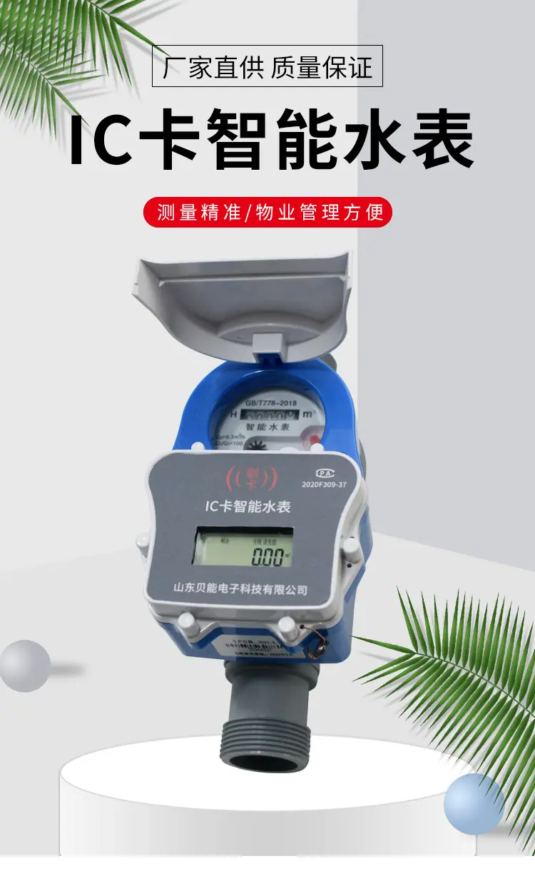 5、蓝壳尼龙水表_01