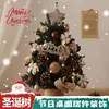 Decoração de Natal Árvore de Natal Casa Pequenos Enfeites Criptografados DIY Artesanal Estilo Ins Conjunto Cena de Presente Arranjo