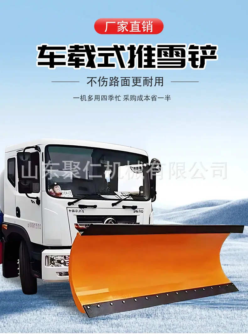 车载式推雪铲详情页2_01.jpg
