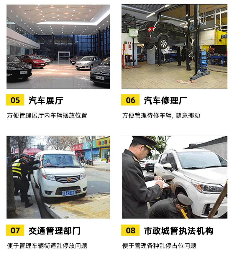 移车器_12