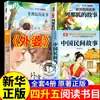 Banbanle Lectura 26: Libros Extracurriculares Recomendados para la Lectura de Verano para Alumnos de Cuarto a Quinto Grado, Incluyendo una Selección de Cuentos Populares Chinos