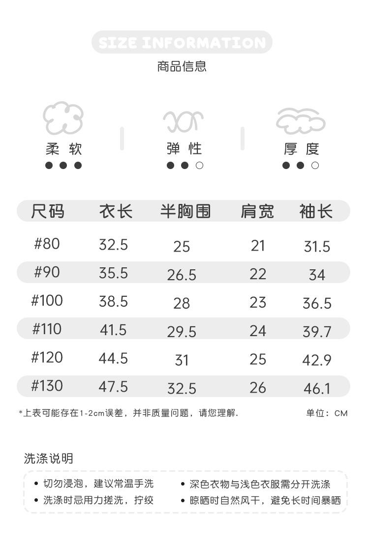 3尺码表.jpg