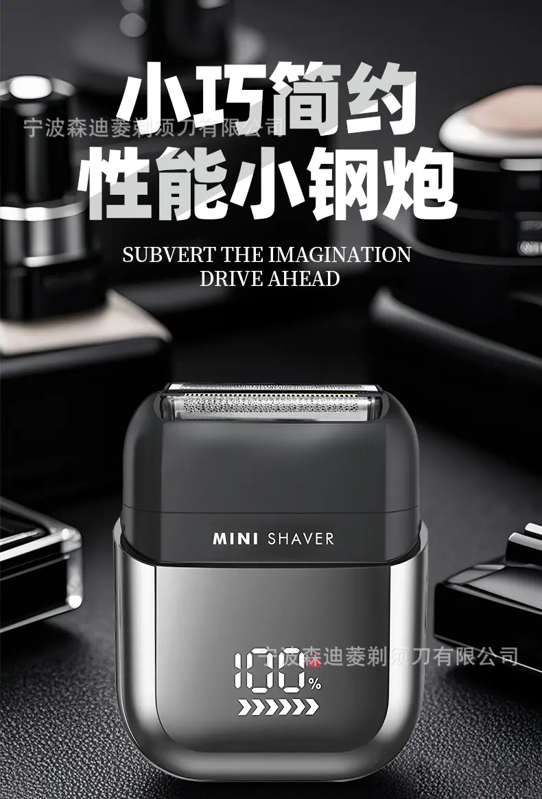 S702枪色迷你剃须刀 (1).jpg