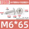 Tornillos Autorroscantes de Acero Inoxidable 304 Cabeza de Paraguas Ranura en Cruz M2~M6 Estándar de Guangdong Tornillos Pequeños Autorroscantes Ranura en Cruz M3 Tornillos Autorroscantes