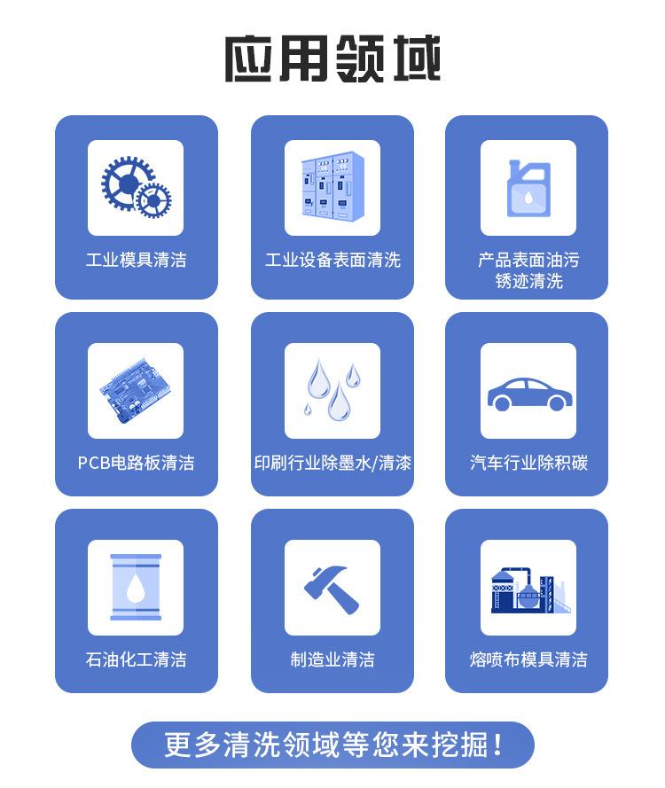 智能干冰清洗机_06.jpg