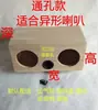 Caja vacía para altavoz de canal central de baquelita y madera maciza, doble 3 4 5 6.5 8 pulgadas, carcasa de caja de madera para bricolaje, precio único, altavoz doble