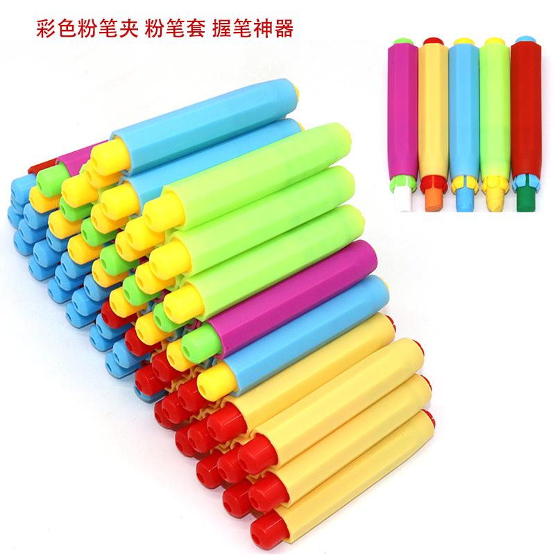 5色粉笔夹