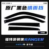 Tixinrui es Adecuado para la Modificación de la Luz de Techo del Coche Ford Ranger Accesorios para Cubierta de Capó de Grava Lluvia y Sol