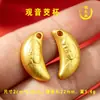 Copo Sagrado de Cobre do Tio Guanyin, Jiaocup, Copo Sagrado Sheng de Minnan Chaoshan, Copo Sagrado da Bênção de Mazu, Pingente Chaveiro Todas as Vontades se Realizam
