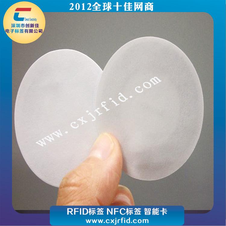 NFC标签 (8)