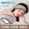 Orejeras de Felpa para Dormir en Invierno con Bloqueo de Luz y Aislamiento Acústico para Hombres y Mujeres, Calentadores de Orejas Forrados de Felpa, Cubiertas de Oreja Calientes de Terciopelo para Bebé, Sueño Silencioso