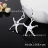 AliExpress EBAY moda de estrellas coreanas accesorios de moda plata al por mayor pendientes de estrella de mar exquisitos