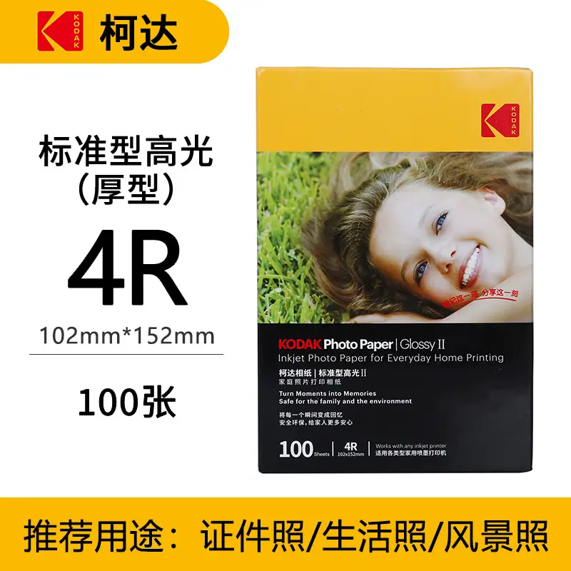 厚型-4R-100
