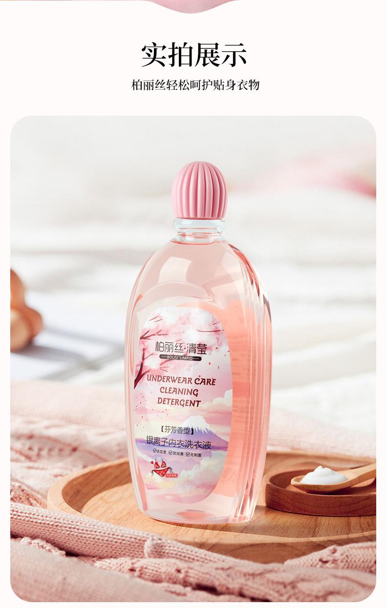 柏丽丝洗衣液详情_16