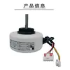 Adecuado para el motor del ventilador interior YYK18-4C YYK19-4 de 1-1.5 en el aire acondicionado Oaks