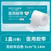Cinta Médica, Tela No Tejida, Base de Papel, Microporosa, Transpirable, Fácil de Rasgar, Accesorio para Botiquín de Primeros Auxilios, Cinta Adhesiva Microporosa Hipoalergénica