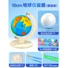 Paquete de material para globo producto semiacabado DIY modelo de la Tierra bola de espuma esfera estudiante de secundaria clase de geografía hecho a mano