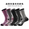 Calcetines Profesionales para Esquí con Suela de Toalla Engrosada, que Absorben la Humedad, Antideslizantes, Amortiguadores, Adecuados para Senderismo, Snowboard, Actividades al Aire Libre en la Nieve, para Hombres y Mujeres