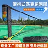 Marco de red de pickleball, portátil, profesional, para uso en interiores y exteriores, adecuado para ventas transfronterizas