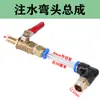 Máquina de Ranhurar Strass Bico de Água Válvula Cotovelo Conector Conexões de Cobre Conector Rápido Rosca Interna e Externa Válvula de Entrada de Água Máquina de Corte