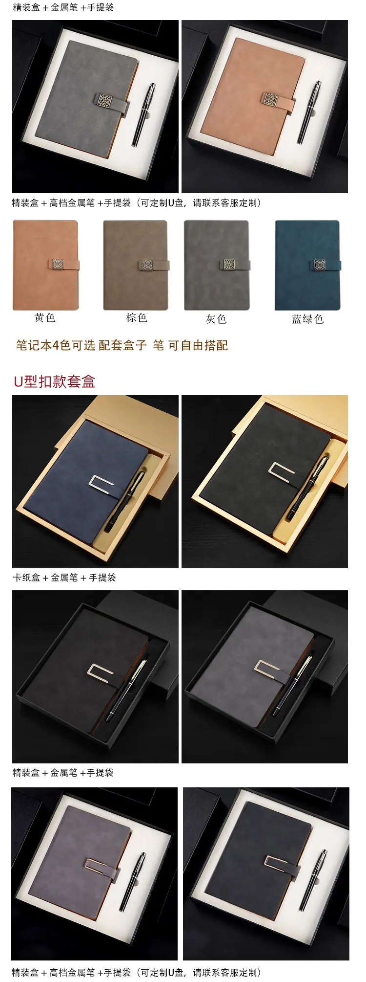 套盒-笔记本详情_08.jpg