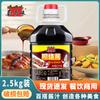 Salsa teriyaki comercial 5kg salsa teriyaki estilo japonés muslos de pollo teriyaki arroz con anguila albóndigas de pulpo barbacoa salsa mixta para arroz