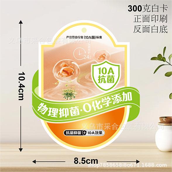 10A抗菌 吊牌 .jpg