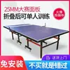 [Principal] Mesa de Tênis de Mesa com Rodas para Uso Doméstico, Mesa de Tênis de Mesa Dobrável Padrão para Competição Indoor